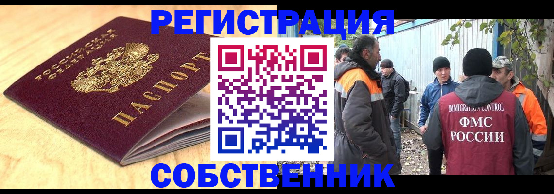 прописка штамп в Бузулуке