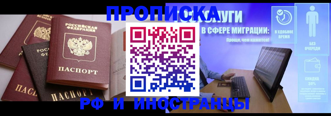 прописка для военкомата в Бузулуке